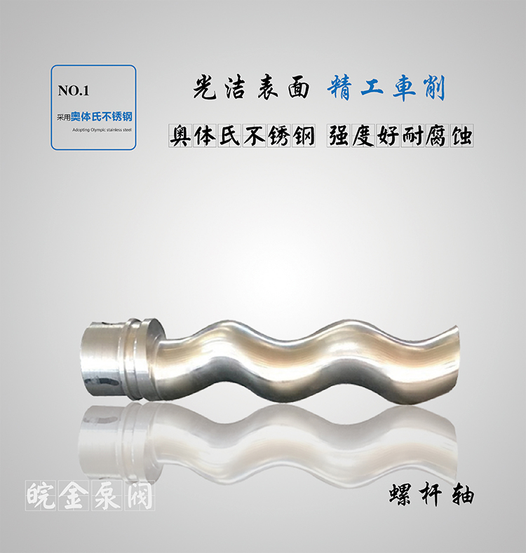 螺桿泵轉(zhuǎn)子.jpg